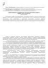 Научная статья на тему 'Современные особенности структуры регионального бизнес-пространства'