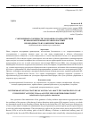 Научная статья на тему 'Современные особенности токования о взаимодействии правоохранительных органов в России и необходимость их совершенствования'