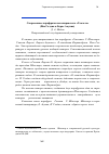 Научная статья на тему 'Современные парафразы шекспировского "Гамлета" (Ина Голдин и Борис Акунин)'