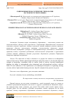 Научная статья на тему 'СОВРЕМЕННЫЕ ПЕДАГОГИЧЕСКИЕ ТЕХНОЛОГИИ НА УРОКАХ РУССКОГО ЯЗЫКА'