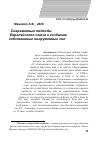 Научная статья на тему 'СОВРЕМЕННЫЕ ПОДХОДЫ ЕВРОПЕЙСКОГО CОЮЗА К СОЗДАНИЮ СОБСТВЕННЫХ ВООРУЖЕННЫХ СИЛ'