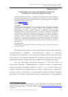 Научная статья на тему 'Современные подходы к адаптации руководителей к новому месту работы в органах власти'