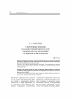 Научная статья на тему 'Современные подходы к балльно-рейтинговой системе оценки качества подготовки студентов в туристском вузе'