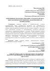 Научная статья на тему 'СОВРЕМЕННЫЕ ПОДХОДЫ К ЛЕЧЕНИЮ САХАРНОГО ДИАБЕТА И МЕТАБОЛИЧЕСКОГО СИНДРОМА: ФАКТОРЫ РИСКА И ПРОФИЛАКТИКА'