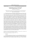 Научная статья на тему 'СОВРЕМЕННЫЕ ПОДХОДЫ К ОПТИМИЗАЦИИ РЕПРОДУКТИВНЫХ ПРОЦЕССОВ У КОРОВ'