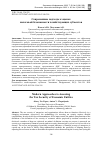 Научная статья на тему 'СОВРЕМЕННЫЕ ПОДХОДЫ К ОЦЕНКЕ НАЛОГОВОЙ БЕЗОПАСНОСТИ ХОЗЯЙСТВУЮЩИХ СУБЪЕКТОВ'