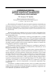 Научная статья на тему 'Современные подходы к оценке репродуктивного здоровья девушек-подростков, применяющих гормональную контрацепцию'