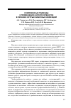 Научная статья на тему 'Современные подходы к применению энтеросорбентов в лечении острых кишечных инфекций'