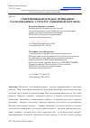 Научная статья на тему 'Современные подходы к признанию расходов бизнес-структур розничной торговли'