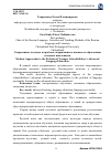 Научная статья на тему 'Современные подходы к проблеме опережающего языкового образования младших школьников'