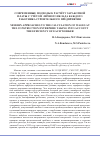 Научная статья на тему 'Современные подходы к расчёту заработной платы с учётом личного вклада каждого работника строительного предприятия'