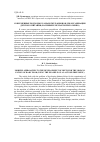 Научная статья на тему 'СОВРЕМЕННЫЕ ПОДХОДЫ К РАЗРАБОТКЕ РАЦИОНОВ ДЛЯ ОРГАНИЗАЦИИ ДЕТСКОГО ПИТАНИЯ (НА ПРИМЕРЕ БЕЗЛАКТОЗНОГО МЕНЮ)'