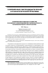 Научная статья на тему 'Современные подходы к развитию Российского образования как поликультурного, полилингвального пространства'