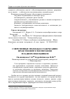 Научная статья на тему 'Современные подходы к содержанию нравственного воспитания младших школьников'