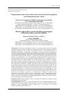 Научная статья на тему 'СОВРЕМЕННЫЕ ПОДХОДЫ К СОЦИАЛЬНО-ПЕДАГОГИЧЕСКОЙ ПОДДЕРЖКЕ ДЕТЕЙ-ИНВАЛИДОВ И ИХ СЕМЕЙ'