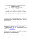 Научная статья на тему 'Современные подходы к терапии болезни Крона у детей и подростков'