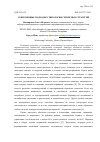 Научная статья на тему 'Современные подходы к типологии сервисных стратегий'