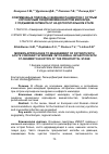 Научная статья на тему 'Современные подходы к ведению пациентов с острым коронарным синдромом/инфарктом миокарда с подъемом сегмента ST на догоспитальном этапе'