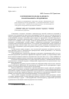 Научная статья на тему 'Современные подходы кадрового планирования на предприятии'