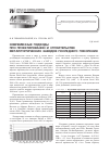 Научная статья на тему 'Современные подходы при проектировании и строительстве металлургических заводов последнего поколения'