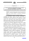 Научная статья на тему 'Современные практики переподготовки государственных служащих с применением инновационных технологий'