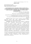 Научная статья на тему 'СОВРЕМЕННЫЕ ПРЕДСТАВЛЕНИЯ О ФИЗИОЛОГИЧЕСКИХ И МОРФОЛОГИЧЕСКИХ ОСОБЕННОСТЯХ АДАПТАЦИИ ОРГАНИЗМА СПОРТСМЕНОВ К ЗАНЯТИЯМ ТЯЖЕЛОАТЛЕТИЧЕСКИМИ УПРАЖНЕНИЯМИ'