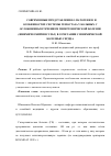 Научная статья на тему 'Современные представления о патогенезе и особенностях системы гемостаза у больных с осложненным течением гипертонической болезни (ишемический инсульт) в сочетании с ишемической болезнью сердца'