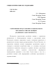 Научная статья на тему 'Современные представления о рациональном питании российских женщин (на примере Санкт-Петербурга)'