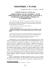 Научная статья на тему 'Современные представления о роли абиотических и биотических факторов в почвообразовательных процессах в степной зоне'