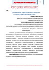 Научная статья на тему 'Современные представления о синдроме поликистозных яичников (СПКЯ)'