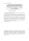 Научная статья на тему 'Современные приемы повышения жизнеспособности и приживляемости эмбрионов крупного рогатого скота'