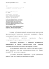 Научная статья на тему 'Современные приоритеты аграрной политики развитых стран мира'