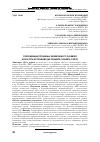 Научная статья на тему 'СОВРЕМЕННЫЕ ПРОБЛЕМЫ ЭФФЕКТИВНОГО РАЗВИТИЯ АПК И ПУТИ ИХ РЕШЕНИЯ (НА ПРИМЕРЕ СУБЪЕКТА СКФО)'