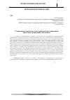 Научная статья на тему 'Современные проблемы этико-правового регулирования деятельности школьных психологов'