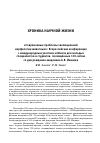 Научная статья на тему 'Современные проблемы эволюционной морфологии животных: всероссийская конференция с международным участием и Школа для молодых специалистов и студентов, посвящённые 110-летию со дня рождения академика А. В. Иванова'