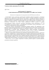 Научная статья на тему 'Современные проблемы и тенденции в российском туризме'