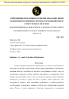 Научная статья на тему 'СОВРЕМЕННЫЕ ПРОБЛЕМЫ ИСПОЛНЕНИЯ НАКАЗАНИЯ В ВИДЕ ПОЖИЗНЕННОГО ЛИШЕНИЯ СВОБОДЫ: ЗАРУБЕЖНЫЙ ОПЫТ И ОТЕЧЕСТВЕННАЯ ПРАКТИКА'