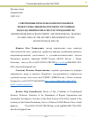 Научная статья на тему 'СОВРЕМЕННЫЕ ПРОБЛЕМЫ КОМПЛЕКТОВАНИЯ И ПРОФЕССИОНАЛЬНОЙ ПОДГОТОВКИ СОТРУДНИКОВ ПОДРАЗДЕЛЕНИЙ БЕЗОПАСНОСТИ УЧРЕЖДЕНИЙ УИС'