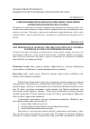 Научная статья на тему 'Современные проблемы организации управления активами коммерческого банка'