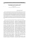 Научная статья на тему 'Современные проблемы оценки активов в российском бухгалтерском учете'