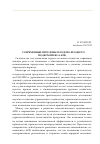 Научная статья на тему 'Современные проблемы плодово-ягодного подкомплекса АПК'