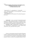 Научная статья на тему 'Современные проблемы воспроизводства крупного рогатого скота Смоленской области'