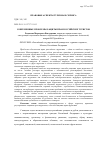 Научная статья на тему 'Современные проблемы защиты прав российских туристов'