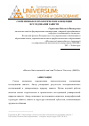 Научная статья на тему 'Современные психологические концепции исследования зависти'