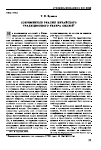 Научная статья на тему 'Современные реалии китайского традиционного театра сицюй'