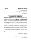 Научная статья на тему 'СОВРЕМЕННЫЕ РИСКИ БАНКОВСКОГО СЕКТОРА В РОССИИ, И КАК БАНКИ УПРАВЛЯЮТ ИМИ'