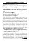 Научная статья на тему 'Современные российские университеты: позиционирование, тренды развития, возможности наращивания конкурентных преимуществ'