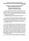 Научная статья на тему 'Современные российско-афганские отношения: модель с доминирующим элементом'