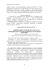 Научная статья на тему 'Современные системы оплаты труда, применяемые в отечественной и зарубежной практике'