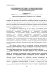 Научная статья на тему 'Современные системы удаления, обработки, хранения, утилизации и дегельминтизации отходов свиноводства'